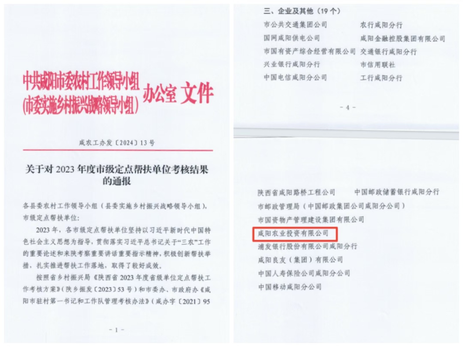 微信圖片_20240528084748.jpg
